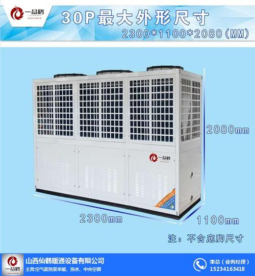山西仙鹤暖通设备,是一家专注于空气能热泵采暖及管道伴热